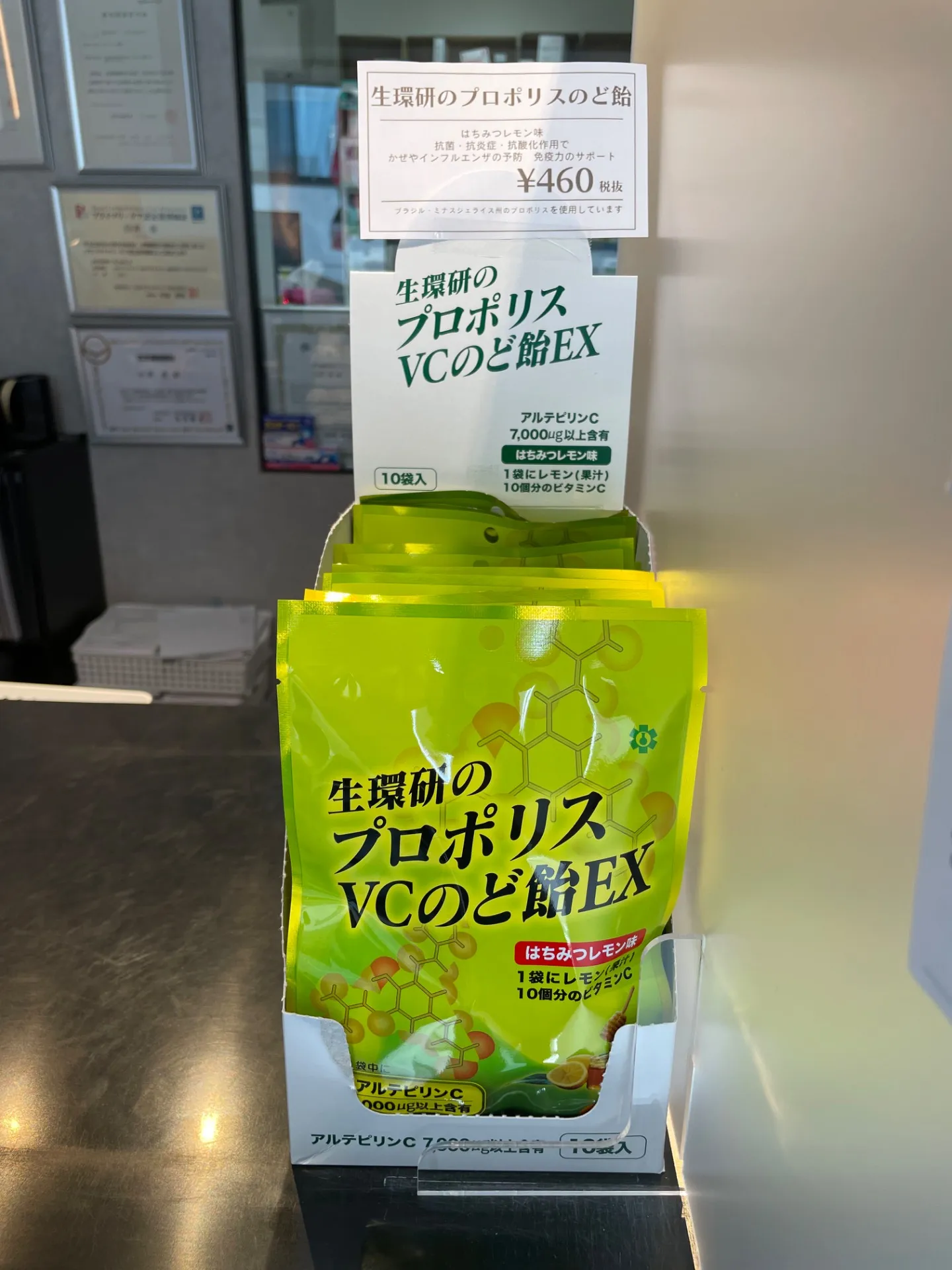 プロポリスのど飴入りました!